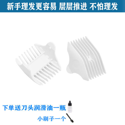 适用 UBEE/幼蓓 YH-EC35 理发器 定位梳 电推剪 限位梳 卡尺 配件