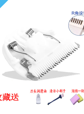 贝乐佳适用于 格朗婴儿理发器GLL-1 3 4 5 6 9 10 12陶瓷刀头配件