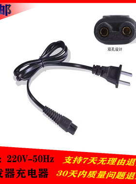 适用 YIZON/宜凡HC-562 553 565 理发器 充电器 电推剪电源线配件