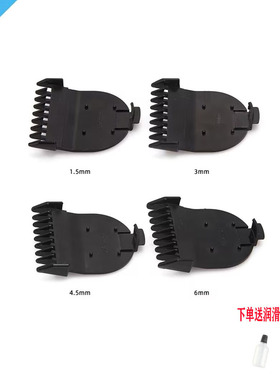 适用 阿可美 G2 982F 986F 理发器 定位梳 电推剪 限位梳卡尺配件