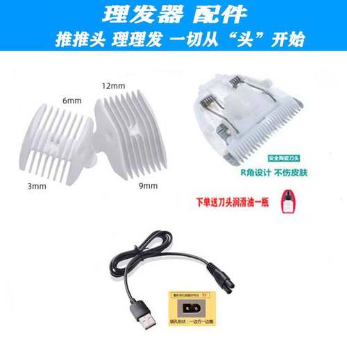 适用yayabb吖丫JC-600 理发器 限位梳 卡尺 电推剪 陶瓷刀头 配件