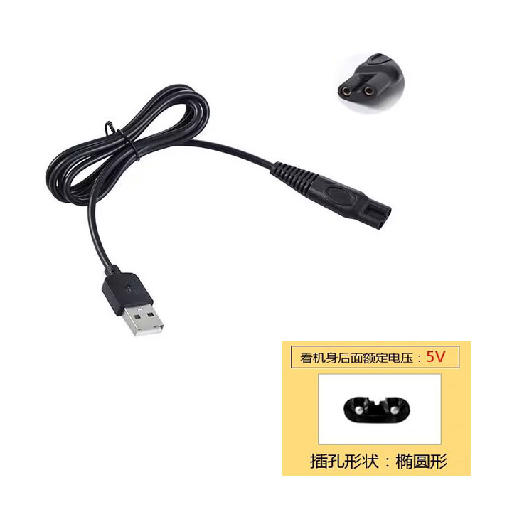 适用 Lukbaby/运宝 S908 S909 YD-0908 理发器充电线电推剪充电器