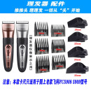 FC5908 理发器 定位梳 适用老款 电推剪 FC5909 卡尺 限位梳 飞科