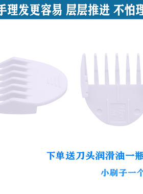 适用于PETKIT/小佩 YP-7016 电推剪 定位梳 刮毛器 理发器 限位梳