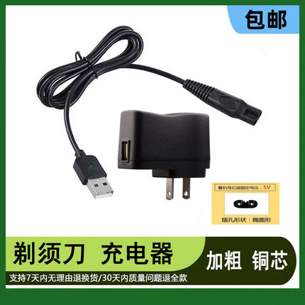 适用约克YK-3668 375 5366 5926 5929光头神奇充电器剃须刀电源线