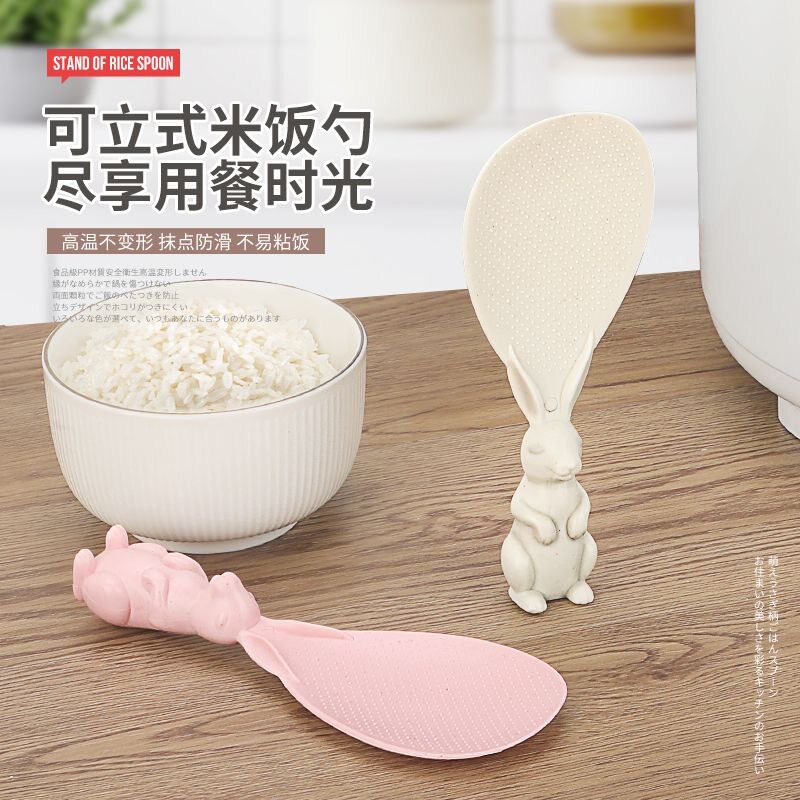 饭勺可立式站家用勺子不粘米饭盛饭小兔子电饭煲打饭勺饭铲儿童