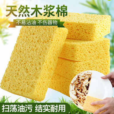 家用多功能木浆海棉洗碗神器海绵擦百洁布木桨棉抹厨房清洁去油污