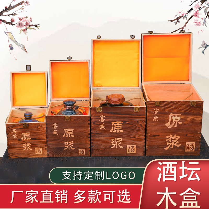 白酒木盒酒坛包装盒木制酒盒五斤酒坛通用礼盒原浆酒包装实木酒盒