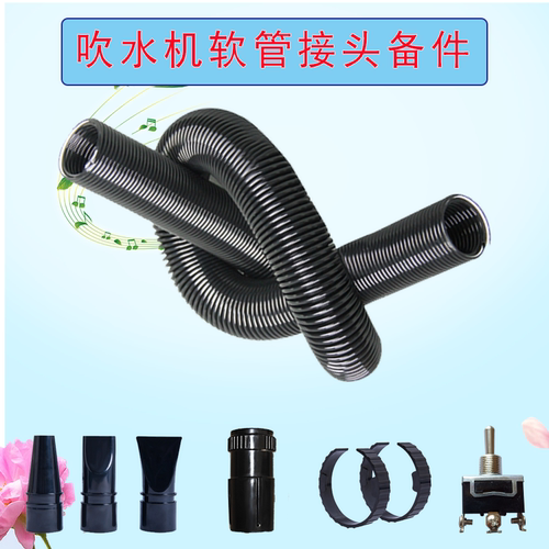配件伸缩软管风嘴卡圈宠物吹水机