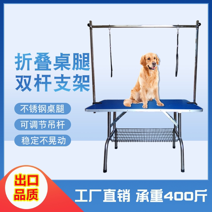 宠物美容台家用折叠狗狗美容桌大中号龙门架洗澡吹风造型台子吊杆