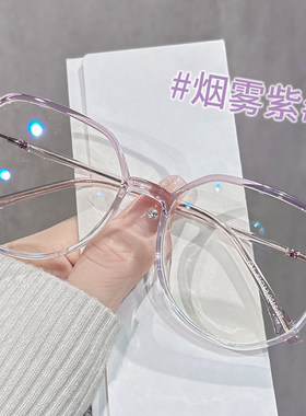 烟雾紫防蓝光近视眼镜女可配度数