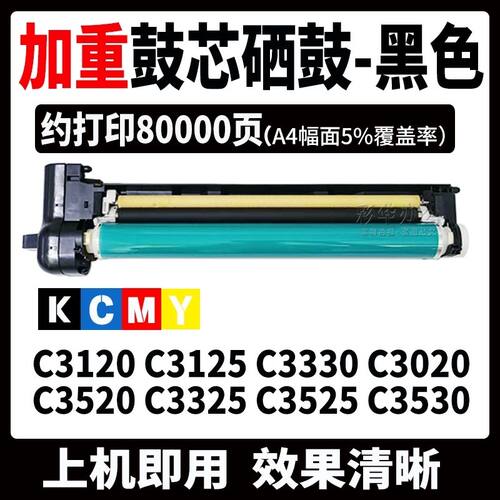 佳能G67 C3020 3320 3325 3330 3520 3525 3530 3320原装硒鼓套鼓