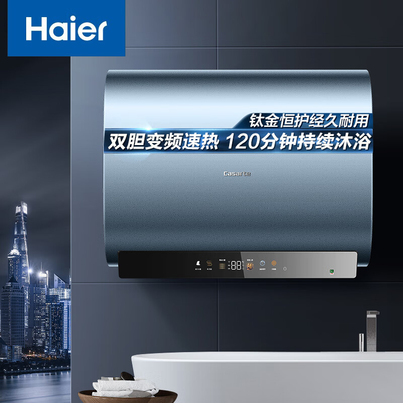 Casarte/卡萨帝CEC6003HD-CM1KAU1电热水器60升3.3KW双驱变频速热-封面