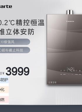 Casarte/卡萨帝 JSQ31-16CYA(12T)U1燃气热水器16L升恒温抑菌安防