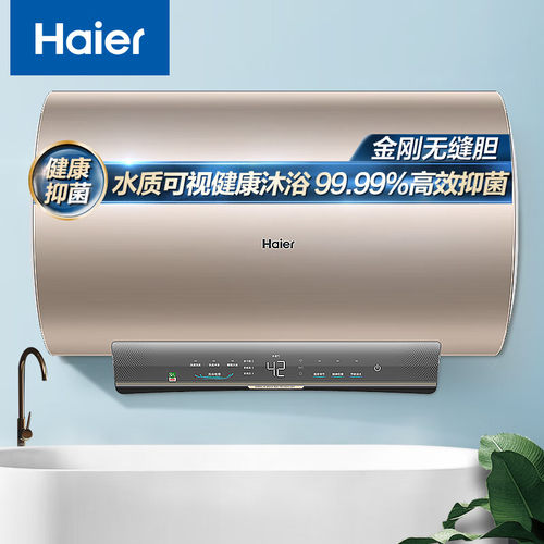 海尔80升节能水质可视电热水器