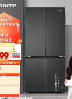 卡萨帝650升原石星岩十字四开门冰箱三系统BCD-650WGCTDM7D9U1