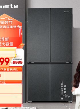 卡萨帝650升原石星岩十字四开门冰箱三系统BCD-650WGCTDM7D9U1