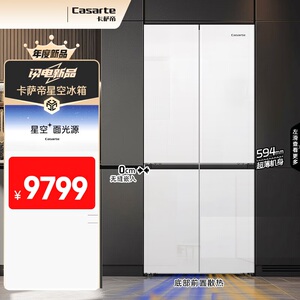 卡萨帝BCD-477WGCTDM4WKU1超薄477升零嵌入十字四开门家用电冰箱