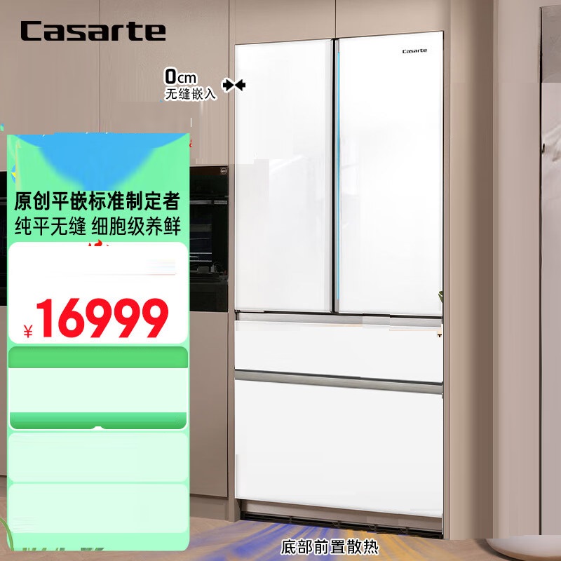 Casarte/卡萨帝 BCD-505WGCFDM4WKU1原创平嵌法式四开门零嵌冰箱