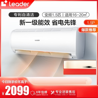 Haier/海尔 KFR-35GW/02XCA81TU1统帅空调挂机自清洁1.5P变频一级