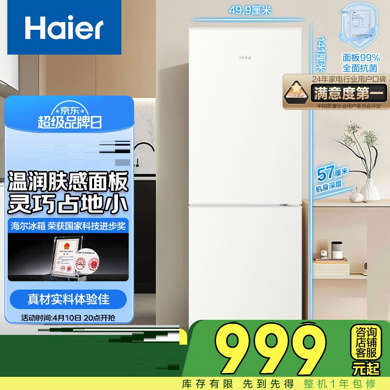 Haier/海尔 BCD-180LHC200GL双开门180L升家用宿舍租房办公室冰箱