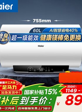 Haier/海尔 EC6001-MC3ProU1电热水器镁棒免更换50/60/80升MC3Pro
