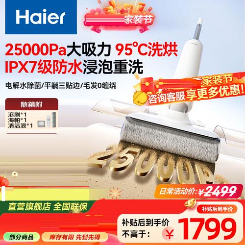 海尔洗地机A3Plus洗拖吸一体自动清洗拖地机 A3plus顶配版25Kpa