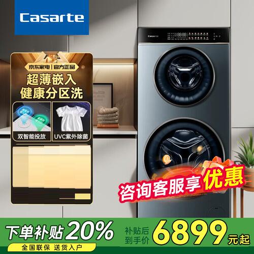卡萨帝CS B14LDALBU1揽光14kg洗脱一体滚筒双子洗衣机直驱双智投