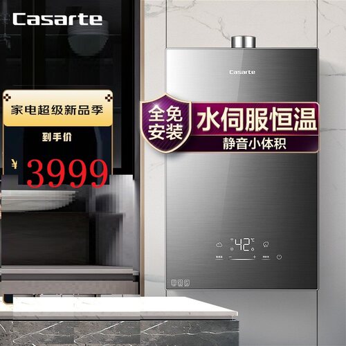卡萨帝16升水伺服然气热水器