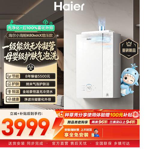 Haier/海尔 JSLQ27-16K80MAXFU1燃气热水器16L一级能效无冷凝水