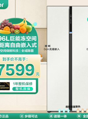 Haier/海尔 BCD-561WLHSS14GXU1零嵌入全空间保鲜HCF鲜冻保湿冰箱
