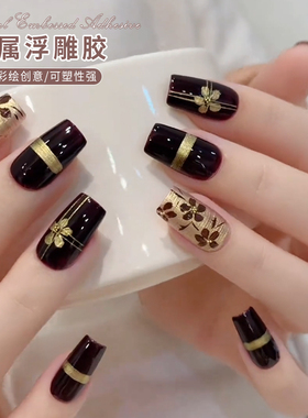 金属浮雕免洗立体雕花造型甲油胶