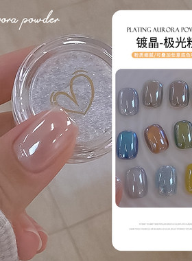 美甲高亮电镀色极光粉