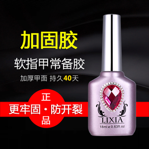 新加钙护甲油胶光疗可卸打底芭比胶加固胶透明色批发正品18ML美甲