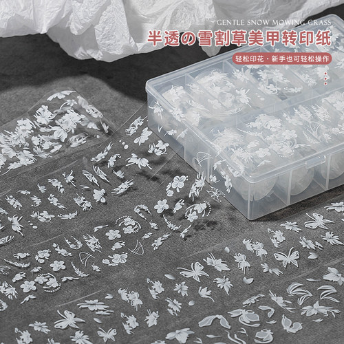 美甲半透色雪割草转印贴纸