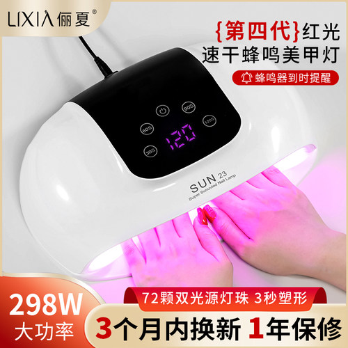 2026新款美甲光疗机sun第4代红光速干不黑手光疗灯美甲店专用烤灯