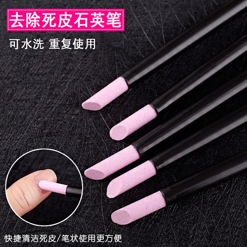 美甲去除死皮石英笔棒打磨笔刻磨笔去死皮推陶瓷指甲面磨砂打磨棒