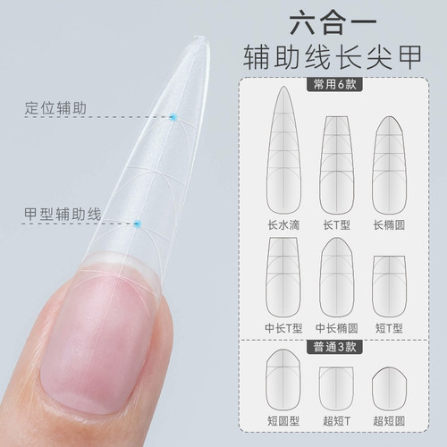 六合一辅助线指甲刻度贴片免磨穿戴超薄无痕多功能延长店专用