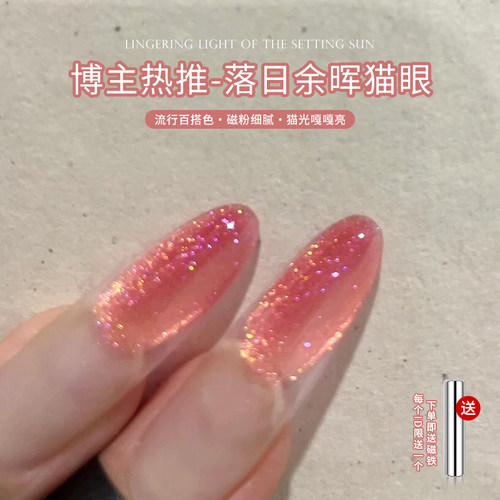 落日余晖猫眼甲油胶2026年新款爆闪彩虹玻璃珠小灯泡晶石猫眼美甲