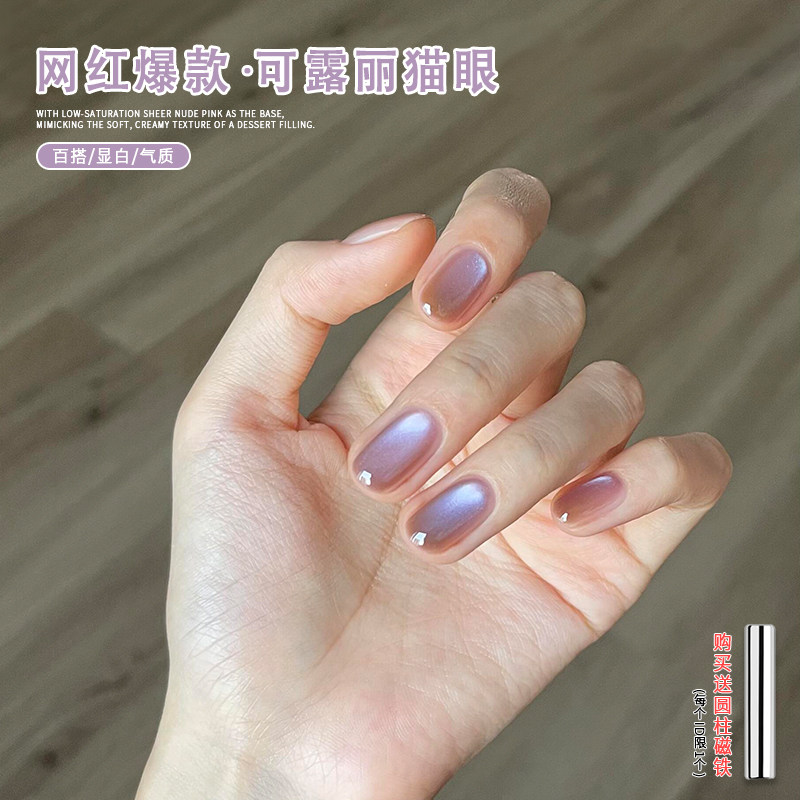 夏日可露丽玻璃珠猫眼指甲油胶2026年新款白开水爆闪晶石美甲专用