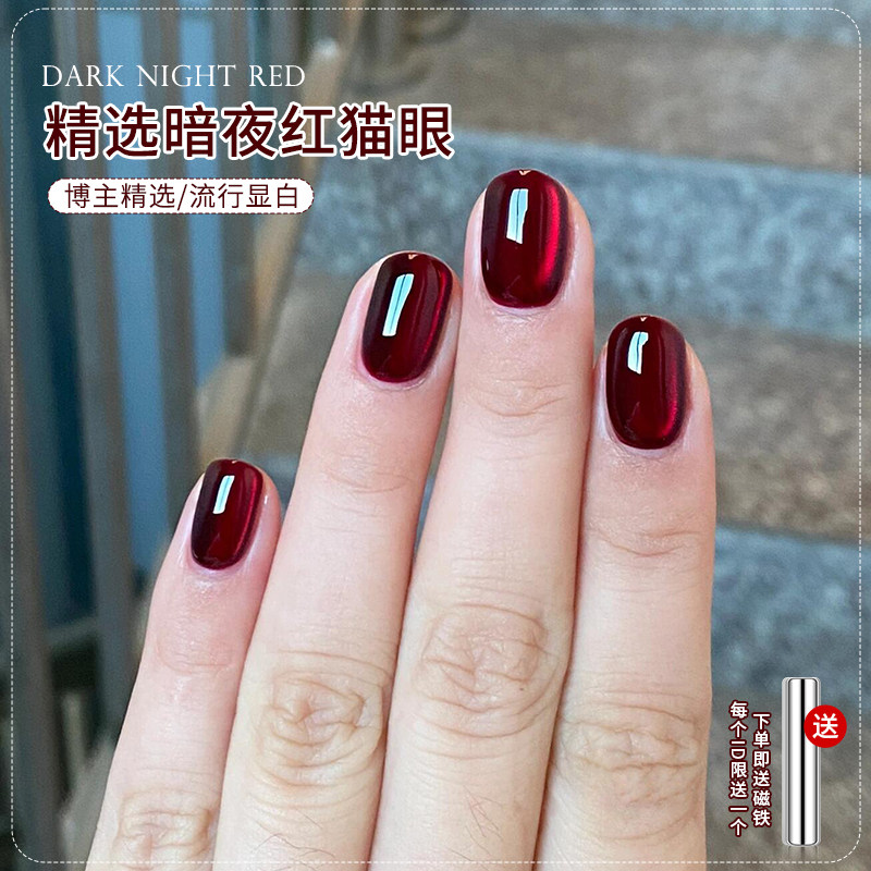 秋冬红宝石猫眼指甲油胶2025年新款暗黑流行车厘子玻璃珠美甲专用,彩妆/香水/美妆工具,甲油胶,淘宝优惠券,粉丝福利购,淘宝优惠卷