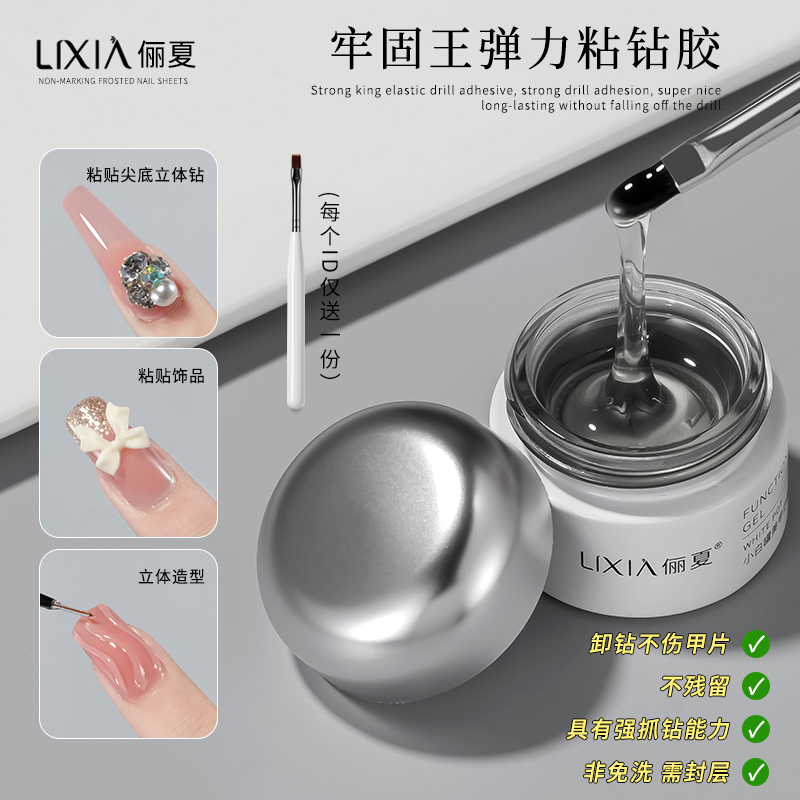 饰品专用黏钻免洗麦芽糖粘钻胶