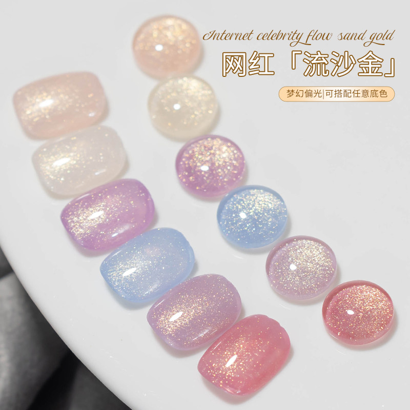 网红爆闪流沙金美甲甲油胶