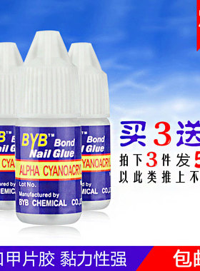 美甲UNU强力贴甲片胶水 饰品粘钻石胶美甲专用工具用品小瓶3克装