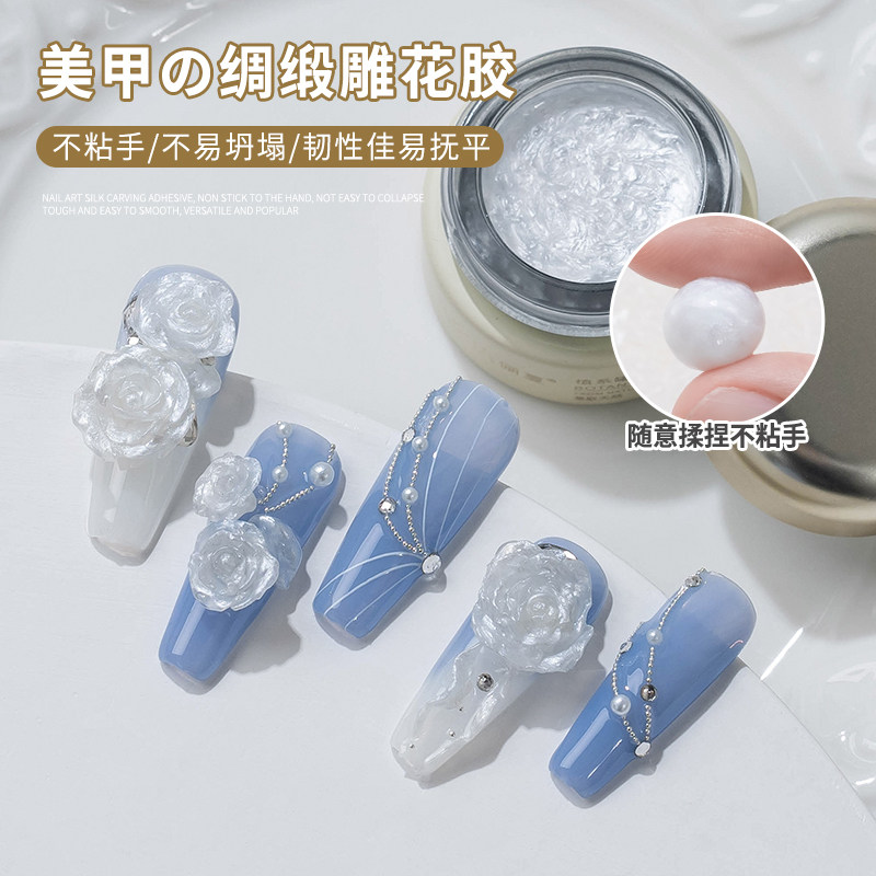 美甲日式绸缎光雕花胶图片