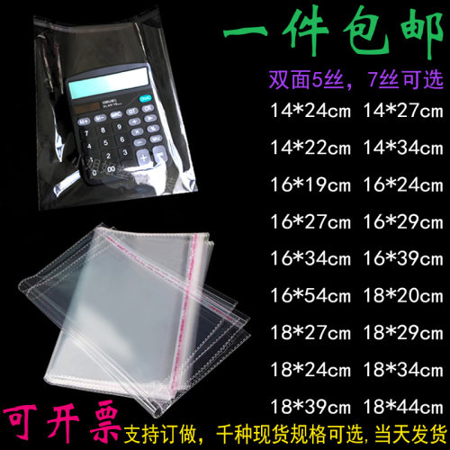 不干胶服装透明手机定做自封袋