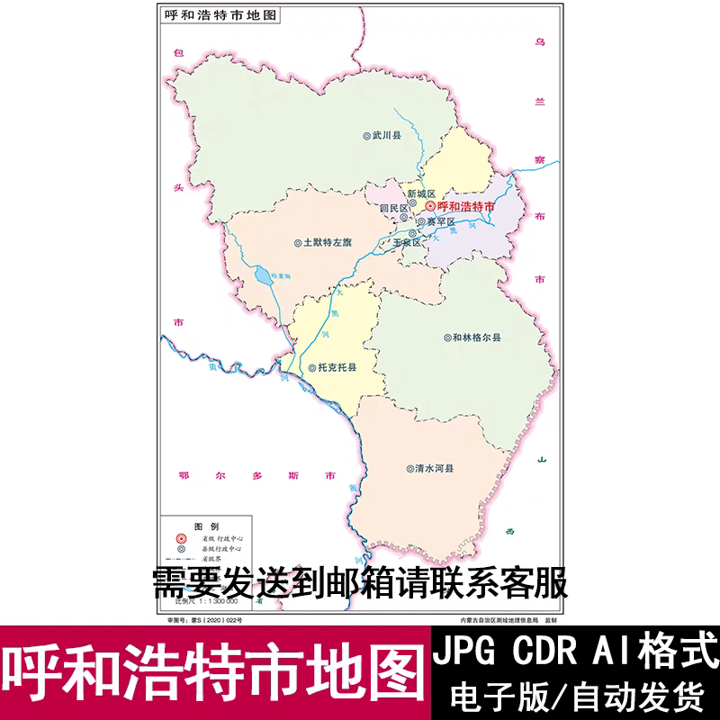 内蒙古呼和浩特市电子版高清地图CDR/AI/JPG格式设计源文件素材