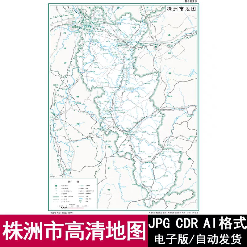 2025湖南省株洲市电子版矢量高清地图JPG/AI/CDR可编辑源文件素材