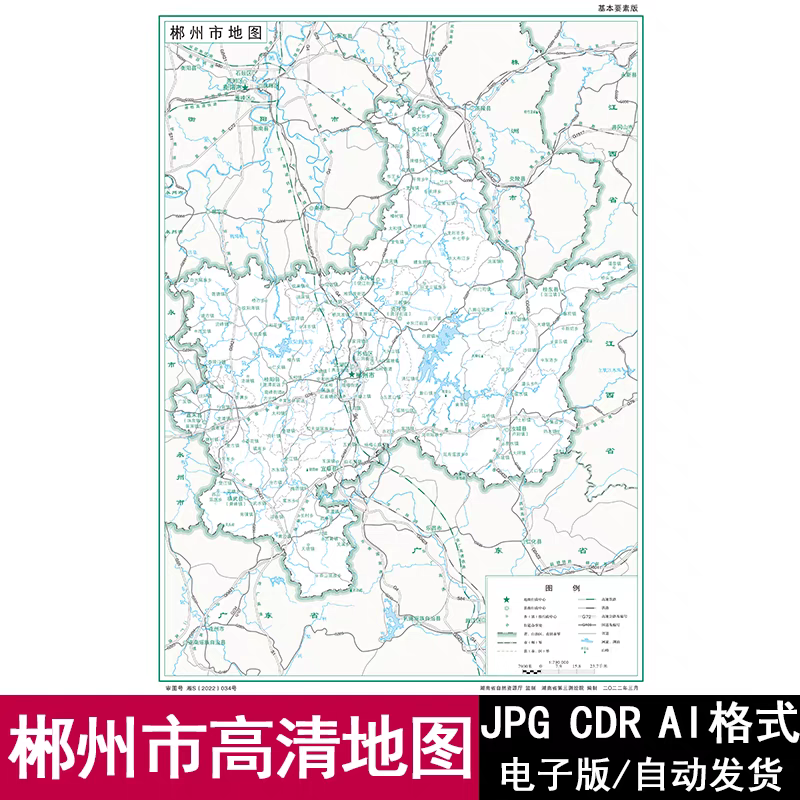 2025湖南省郴州市电子版矢量高清地图JPG/AI/CDR可编辑源文件素材