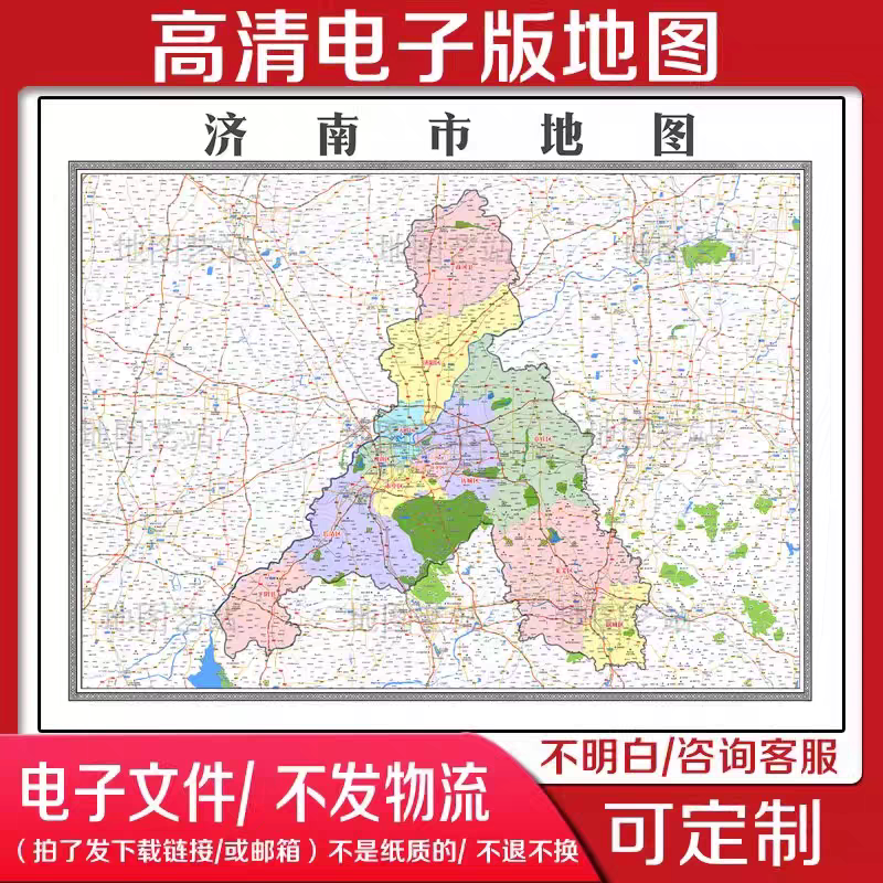 B41 中国山东省济南市电子版地图文件素材省市县电子地图素材地图